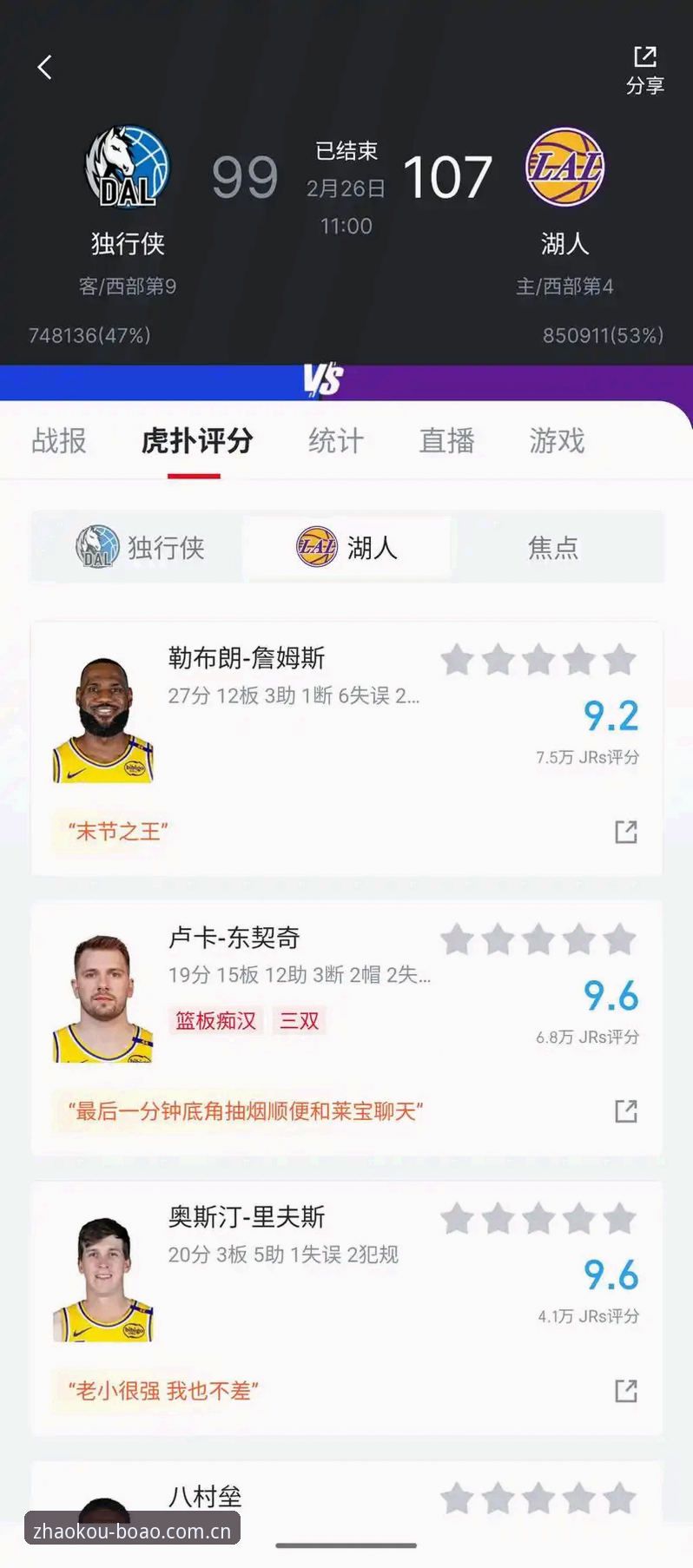 博奥体育平台官网入口下载网页登录常见问题深度评测：一个篮球迷的实战报告