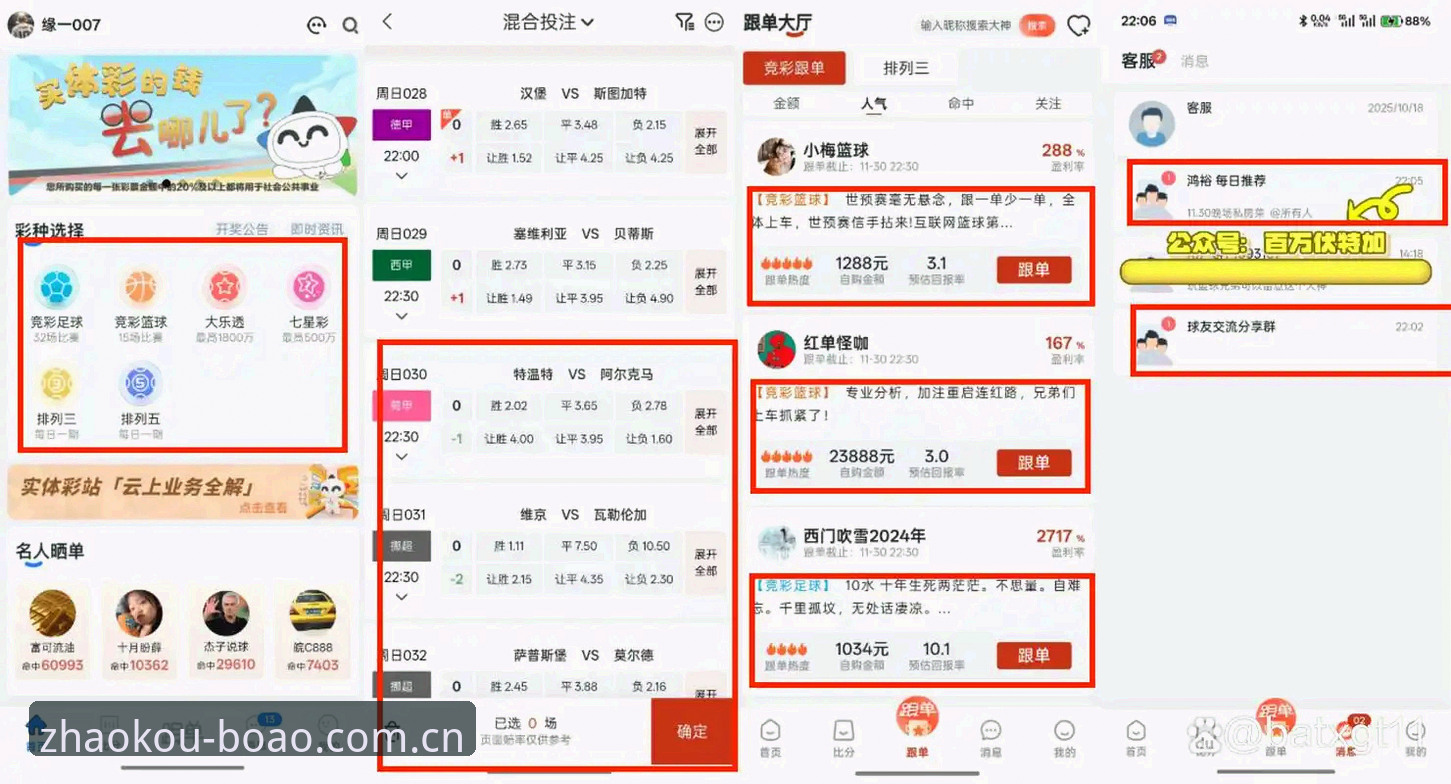 官网入口下载体育资讯 揭秘73%用户都在找的