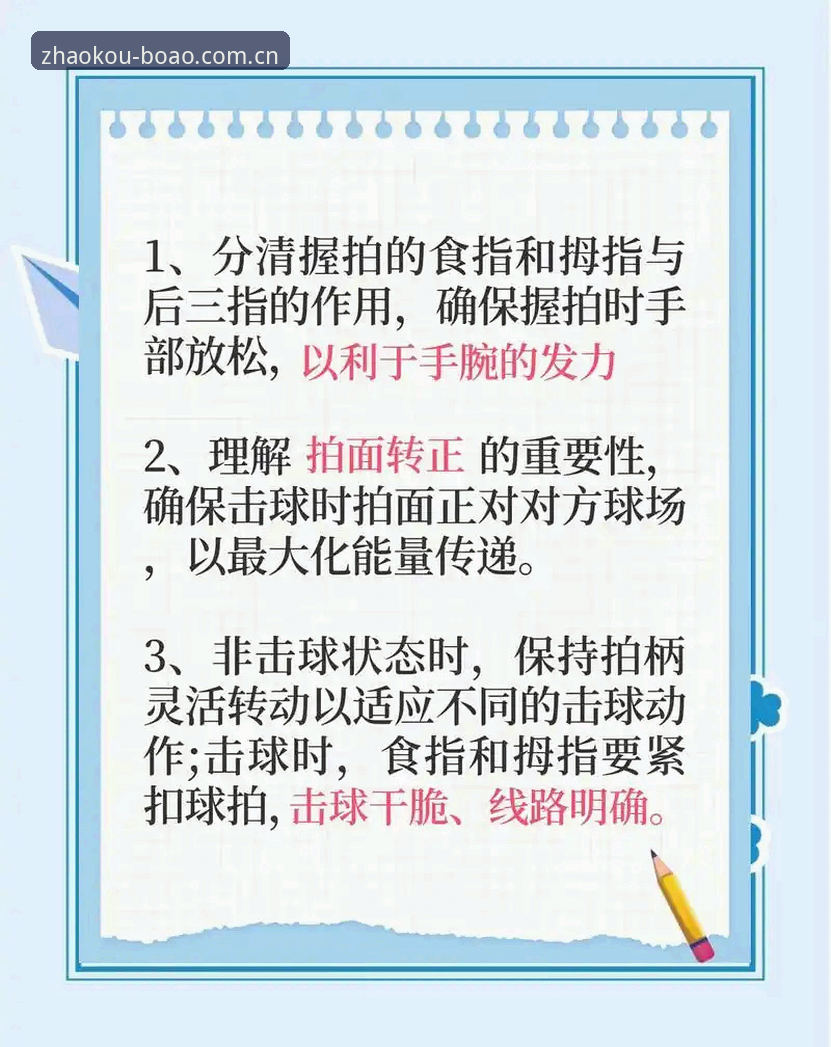 掌握博奥体育平台官网入口下载体育资讯必备的实用技巧
